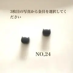 24 ピアス　イヤリング　ハンドメイド レジン　猫　プチサイズ