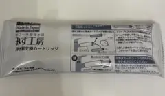 タカギ 浄水器交換カートリッジ JC0036ST