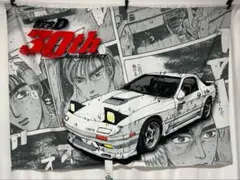 頭文字D 30周年 30th 高橋涼介 FC3S RX-7 タオルケットのサムネイル