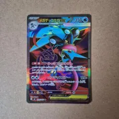 メガゲッコウガex SR MEGA 拡張パック ニンジャスピナー 098/083