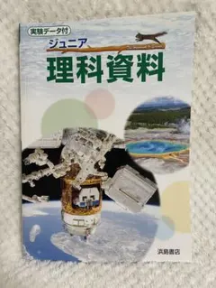 2026年最新】サピックス 理科資料の人気アイテム - メルカリ