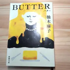 BUTTER