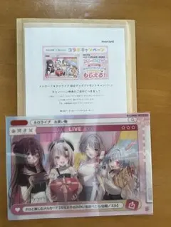 メルカード × ホロライブコラボ限定 飛び出す！でっかい