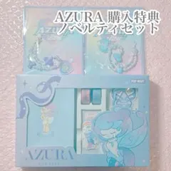 AZURA popmart ノベルティEC限定 y2k 購入特典 ストラップ