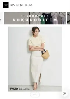 BASEMENT ハイウエストタイトスカートのサムネイル