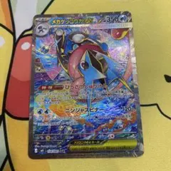 本日発送メガゲッコウガex ニンジャスピナー　SAR