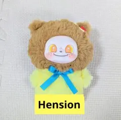 Hension ぬいぐるみ マスコット キーホルダー