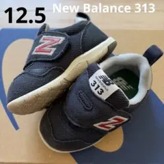 New Balance 313 スニーカー ネイビー 12.5 ニューバランス