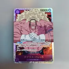 ワンピース カードゲーム ダグラス・バレット