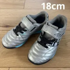 アンブロ　サッカースパイク　シューズ　18cm