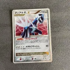ポケモンカード】ディアルガ LV.X DP3 渦巻きホロあり - メルカリ