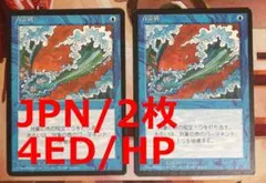 4ED 青霊破/Blue Elemental Blast 状態難 MTGのサムネイル