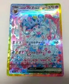 特価品　美品〜良品　ニンフィア SAR ニンフィアex SAR 212/187の通販 土日祝休@magi公式(コレクター