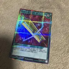 幻の三角スケール シークレット 遊戯王ラッシュデュエル - メルカリ