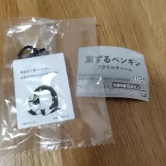 案ずるペンギン アクリルチャーム キャラクターグッズ