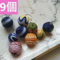 【9個】大ぶり カラフルな手作りビーズ BS676
