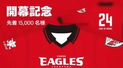 【未使用・非売品】横浜キヤノンイーグルス　開幕記念ロングTシャツ