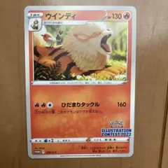 2026年最新】ウインディ ポケモンカードの人気アイテム - メルカリ