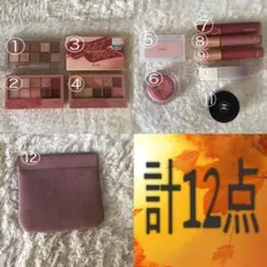 メイク コスメ まとめ売り ハイブランド 有り 計11点＋1点オマケ