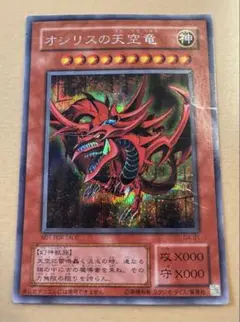 2026年最新】g4- 1 オシリスの天空竜の人気アイテム - メルカリ