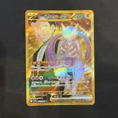 2026年最新】ミュウツーEX URの人気アイテム - メルカリ