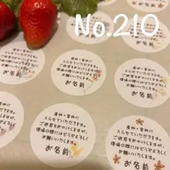 No.210 メッセージシール　産休育休　退職　引越し　職場　プチギフト