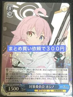 中国限定　非売品　小鳥遊ホシノ　スリーブ　51枚　ユニオンアリーナ 2026年最新】ブルーアーカイブ スリーブ ホシノの人気アイテム - メルカリ