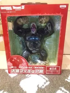 ドラカプ 孫悟空 大猿 ドラカプドラゴンボール大猿悟空