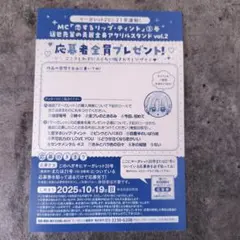 恋するリップティント　全員プレゼント応募ハガキ