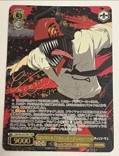 ヴァイスシュヴァルツ チェンソーマン 突然の襲撃 コベニ(U) CSM/S96