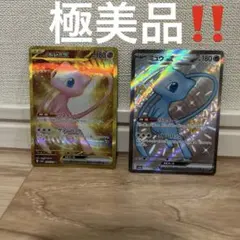 【美品！】ミュウex UR SSR２枚セット