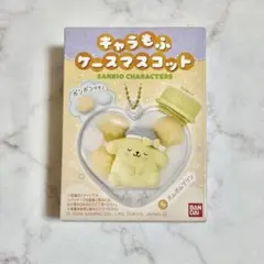 キャラもふケースマスコット ポムポムプリン