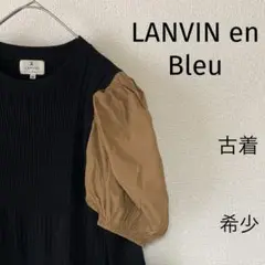 ランバンオンブルー　オーガンジー　スリーブ　ニット　ワンピース　ブラック　希少！