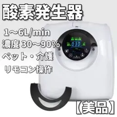 2026年最新】酸素発生器 ペット用の人気アイテム - メルカリ