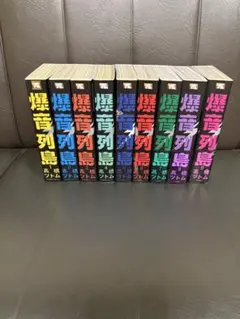 爆音列島 初版 全巻 帯付き 高橋ツトム アフタヌーン 爆音列島 初版 全巻 帯付き 高橋ツトム アフタヌーン 爆音列島 全巻