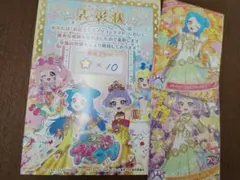 アイプリコンテスト　エターナルアニマルビビアンチィフローラ　　ビビ　チィ