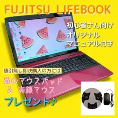 美品✨富士通LIFEBOOK✨i3、750GBの大容量❤️人気のレッド