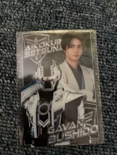超宇宙刑事 ギャバンインフィニティ オリジナルシート ブシドー哀哭院
