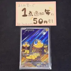 エリキテル AR m1s 1枚　ポケモンカードゲーム