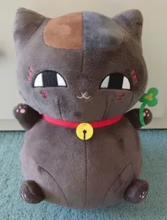 夏目友人帳 でっかいぬいぐるみ～ニャンコ先生と福よせクローバー～　黒ニャンコ