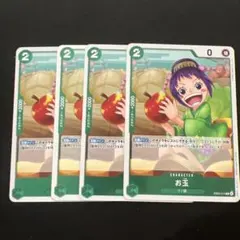 ワンピースカード お玉 R 4枚セット EB03−012