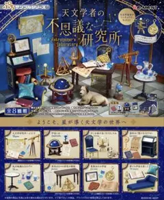 2026年最新】不思議研究所の人気アイテム - メルカリ