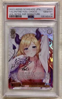 ヴァイス 乙女心 千棘 SP PSA10 ヴァイス 乙女心 千棘 SP PSA10 - メルカリ