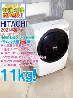 TOSHIBA ドラム式洗濯乾燥機 12kg 大容量 左開き d5745 - メルカリ