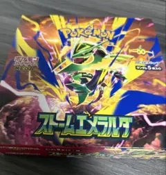 ストームエメラルダ 未開封 シュリンクなし ぺりぺりなし 1BOX - メルカリ