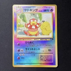 2026年最新】サザンアイランド ヤドキングの人気アイテム - メルカリ