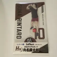 ハイキュー!! くじラック BIGアクリルスタンド 角名倫太郎