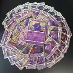 ポケモンカード　ゲンガー　まとめ売り