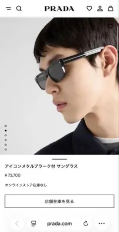滝沢眞規子さん着用 PRADA キャットアイ サングラス SPR 01V - メルカリ