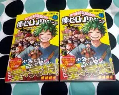 ヒロアカ 僕のヒーローアカデミア 42巻 2冊セット